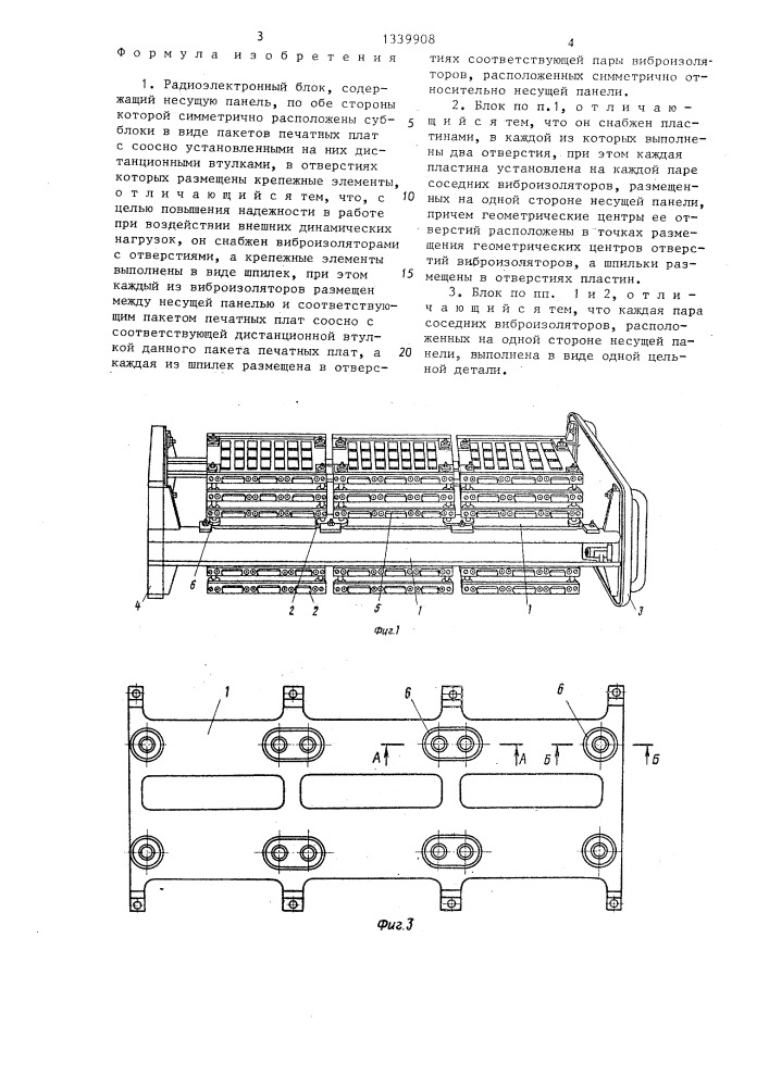 Радиоэлектронный блок (патент 1339908)