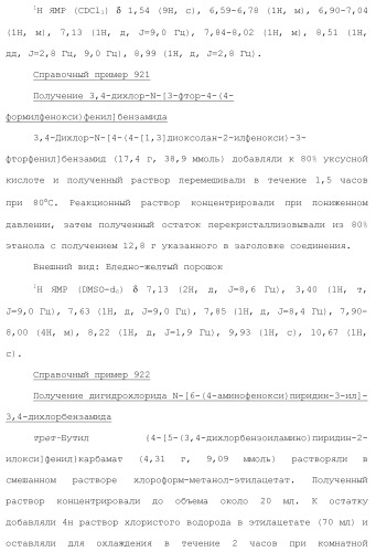 Ароматическое соединение (патент 2416608)