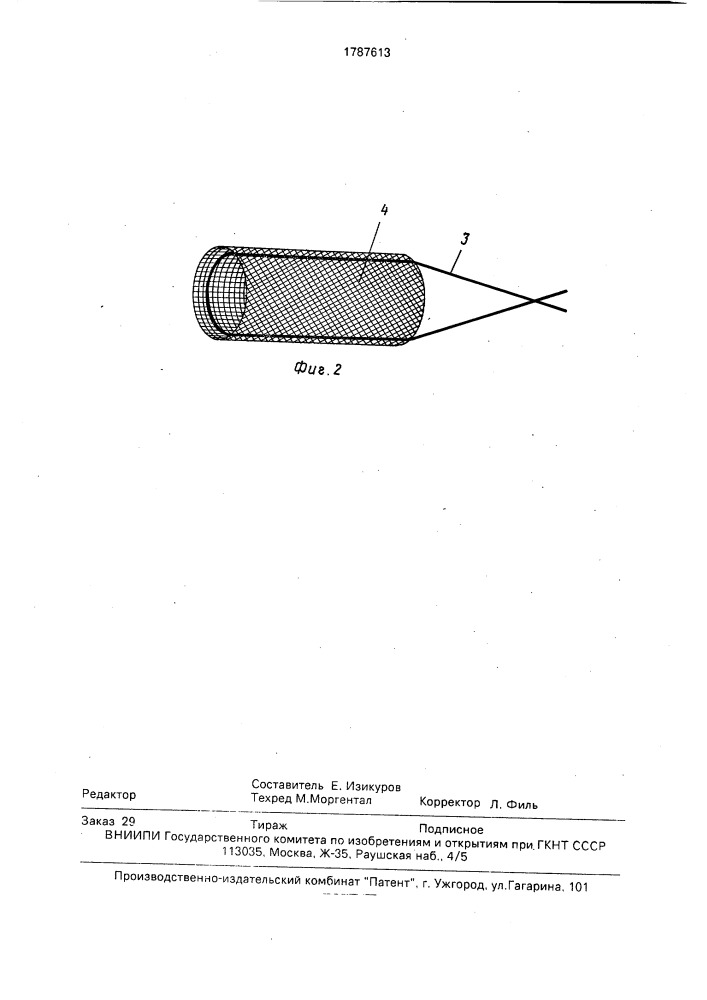 Способ изготовления медицинских электродов (патент 1787613)