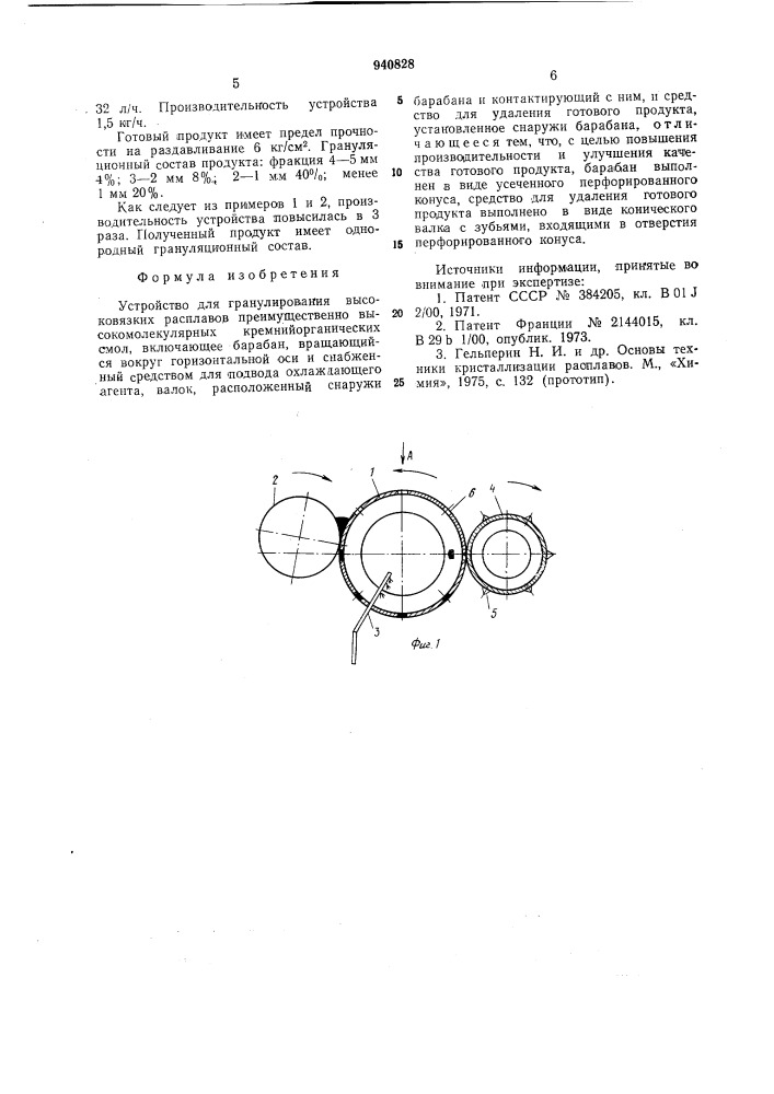 Устройство для гранулирования высоковязких расплавов (патент 940828)