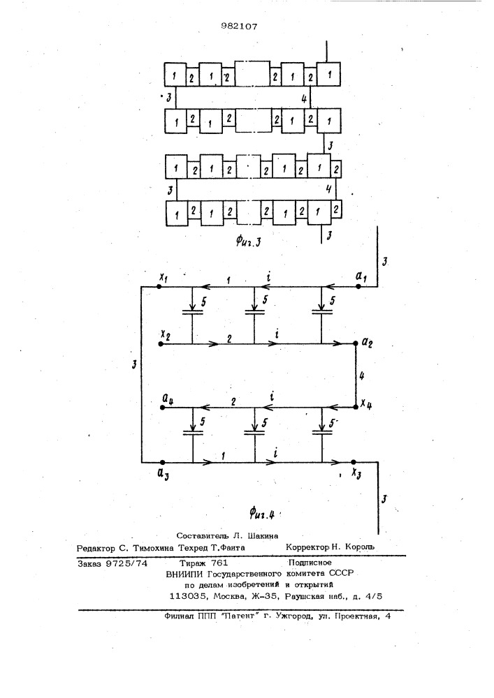 Обмотка трансформатора (патент 982107)