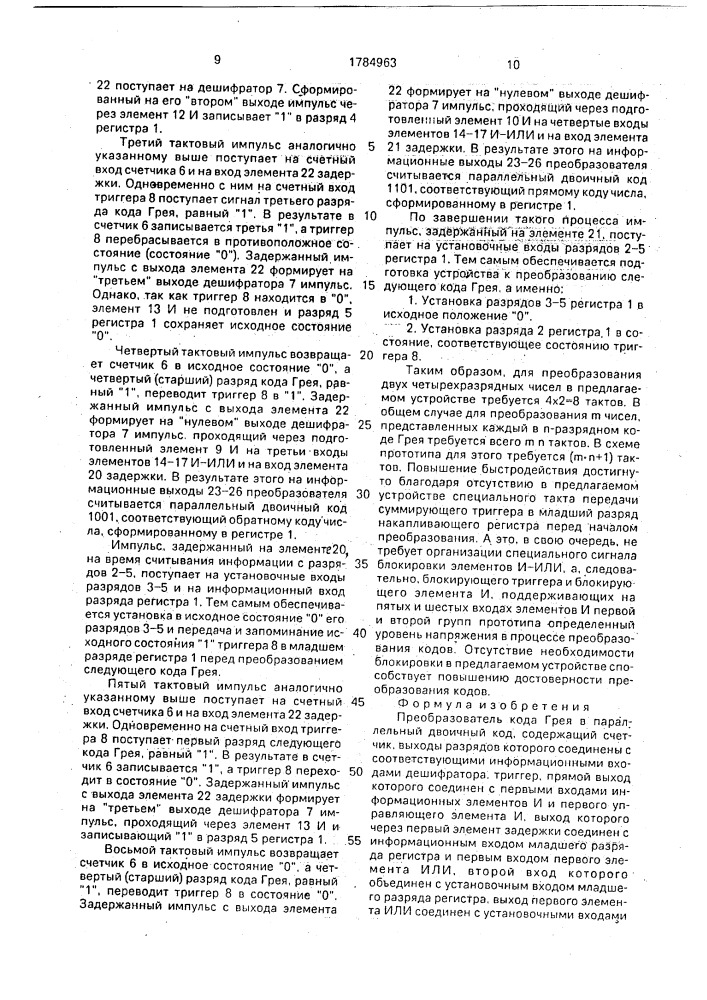 Преобразователь кода грея в параллельный двоичный код (патент 1784963)