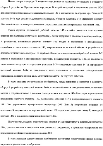 Картридж процесса и электрофотографическое устройство формирования изображения (патент 2319190)