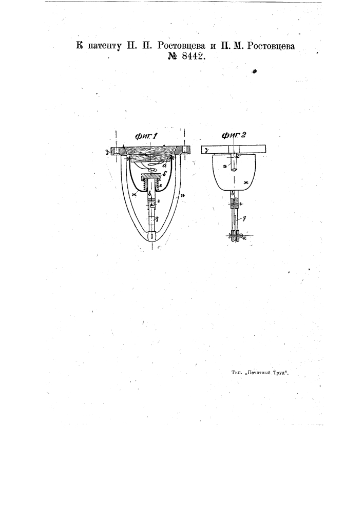 Автоматический пожарный сигнальный контакт (патент 8442)