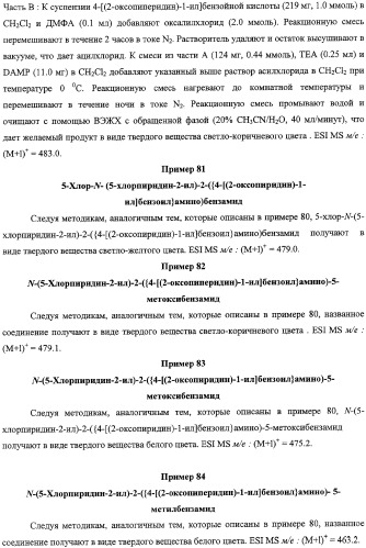 Лактамсодержащее соединение и его производные в качестве ингибиторов фактора xa (патент 2345993)