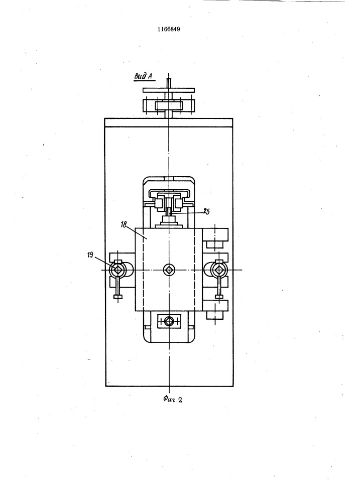 Универсальная клеть преимущественно плющильного стана (патент 1166849)