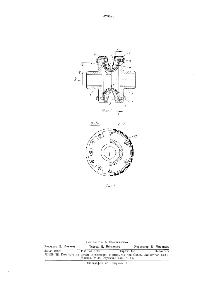 Упругая муфта (патент 323576)
