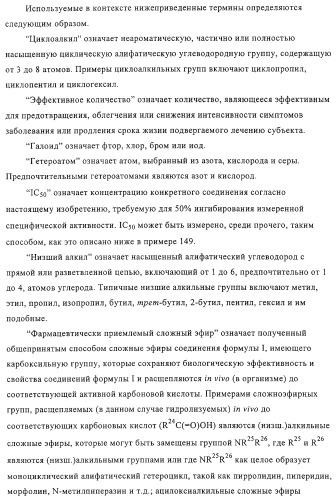 Диаминотиазолы, обладающие свойствами ингибитора циклин-зависимой киназы 4 (патент 2311414)
