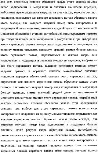 Способ передачи обслуживания абонентских станций в беспроводной сети по стандарту ieee 802.16 (патент 2307466)