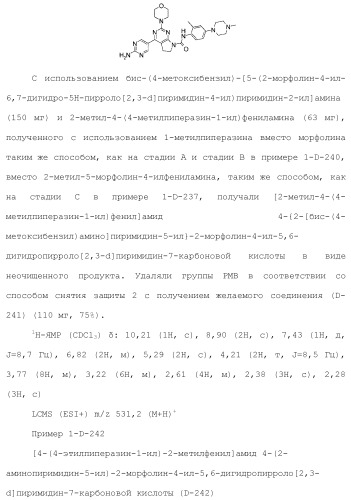 Производное пиримидина в качестве ингибитора pi3k и его применение (патент 2448109)