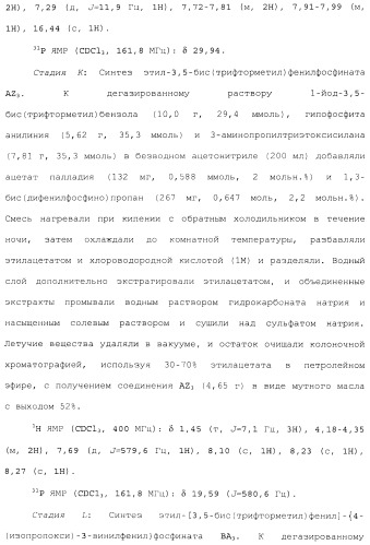 Макроциклические ингибиторы серинпротеазы (патент 2490272)