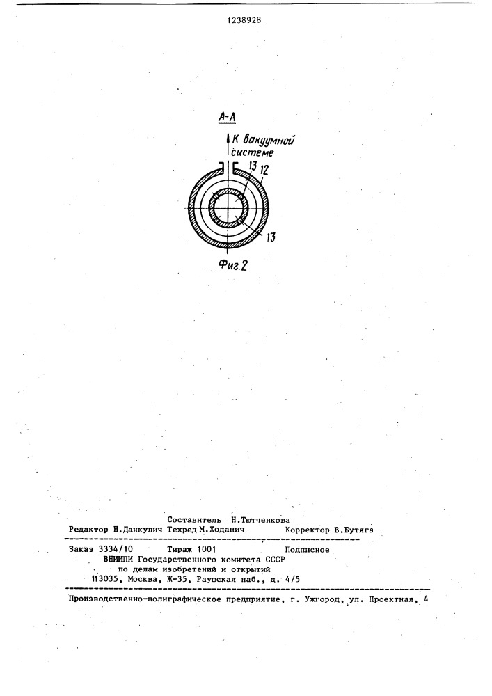 Установка для сварки длинномерных труб в контролируемой атмосфере (патент 1238928)