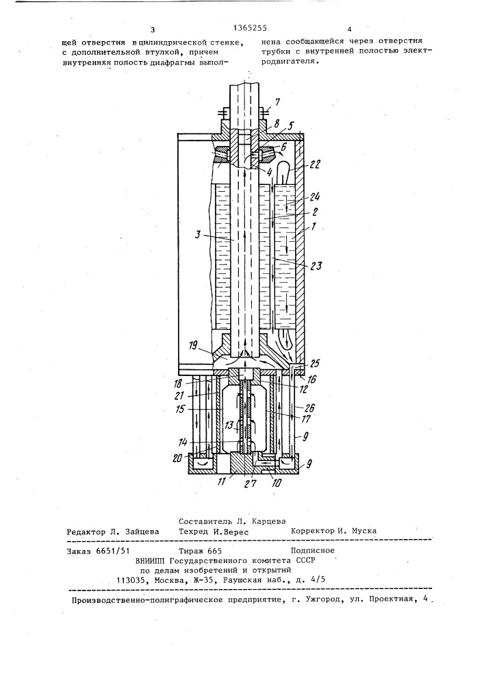 Погружной жидкостнозаполненный электродвигатель (патент 1365255)