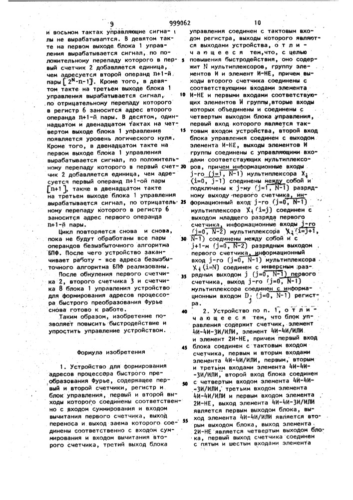 Устройство для формирования адресов процессора быстрого преобразования фурье (патент 999062)