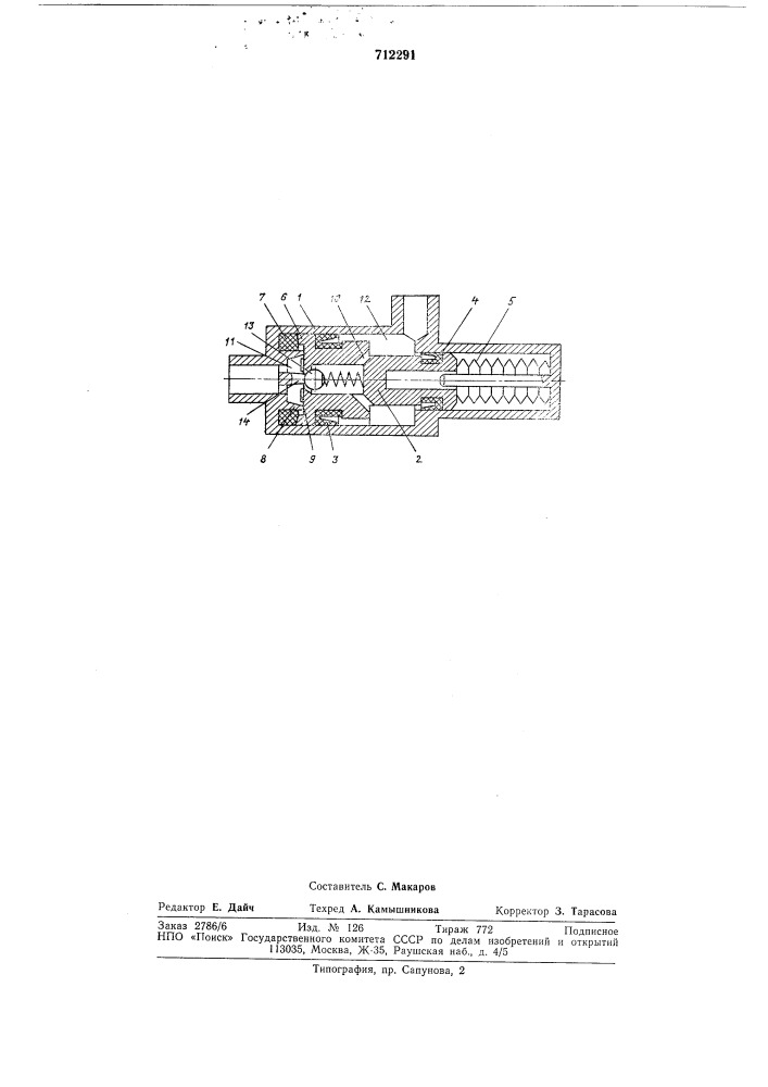 Гидравлический усилитель (патент 712291)