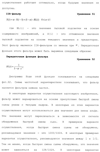 Способы и системы для управления источником исходного света дисплея с обработкой гистограммы (патент 2456679)