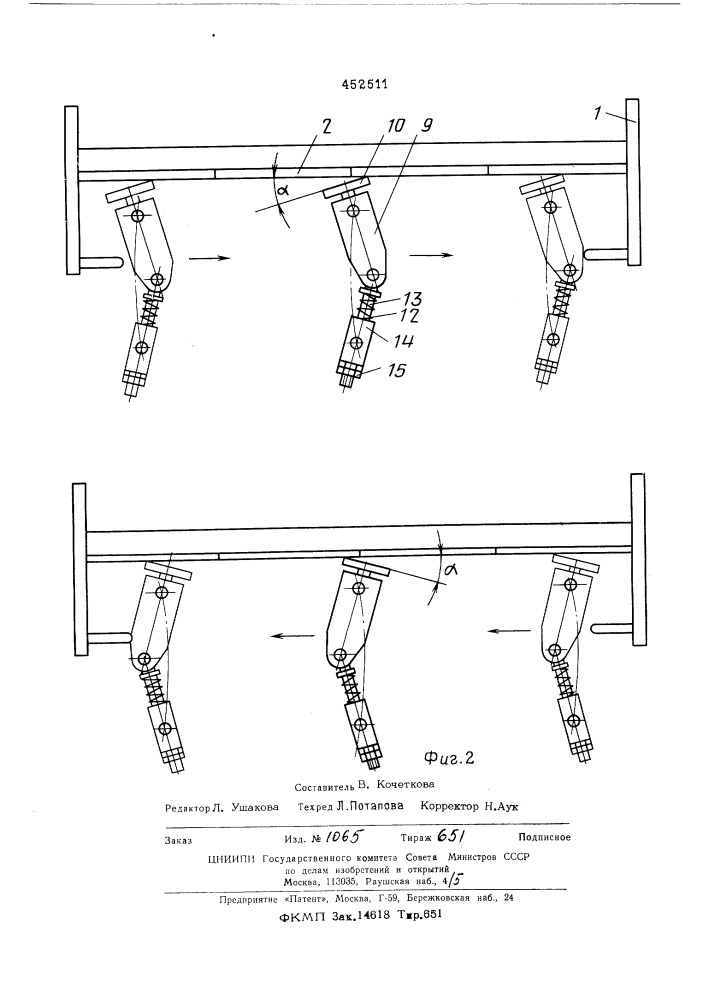 Режущее устройство для раскроя листового материала (патент 452511)
