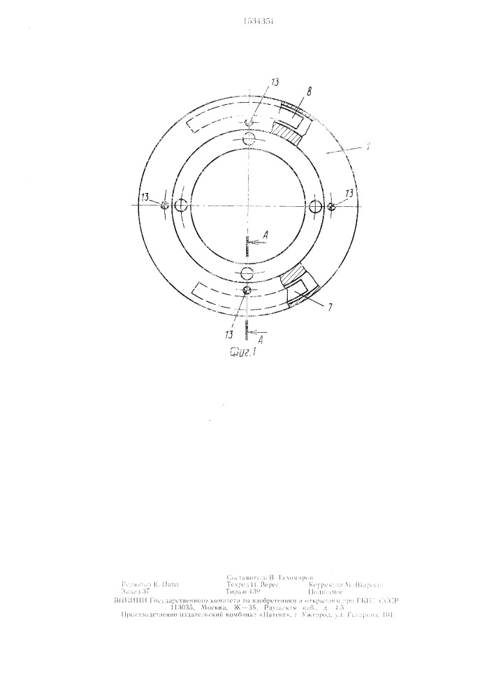 Балансирующее устройство (патент 1534351)