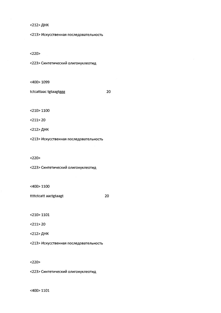 Модулирование экспрессии вируса гепатита b (hbv) (патент 2667524)