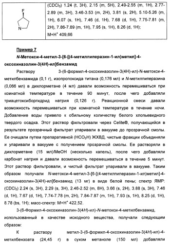 Амидные производные (патент 2427575)