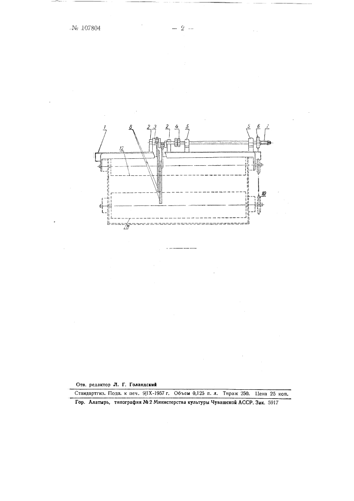Устройство к зерновым комбайнам для перерезания длинносоломистых хлебов (патент 107804)