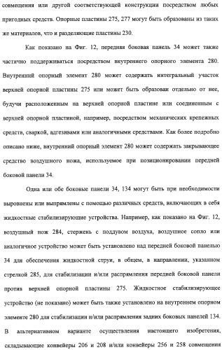 Устройство и способ закрепляющего зацепления между застегивающими компонентами предварительно застегнутых предметов одежды (патент 2322221)