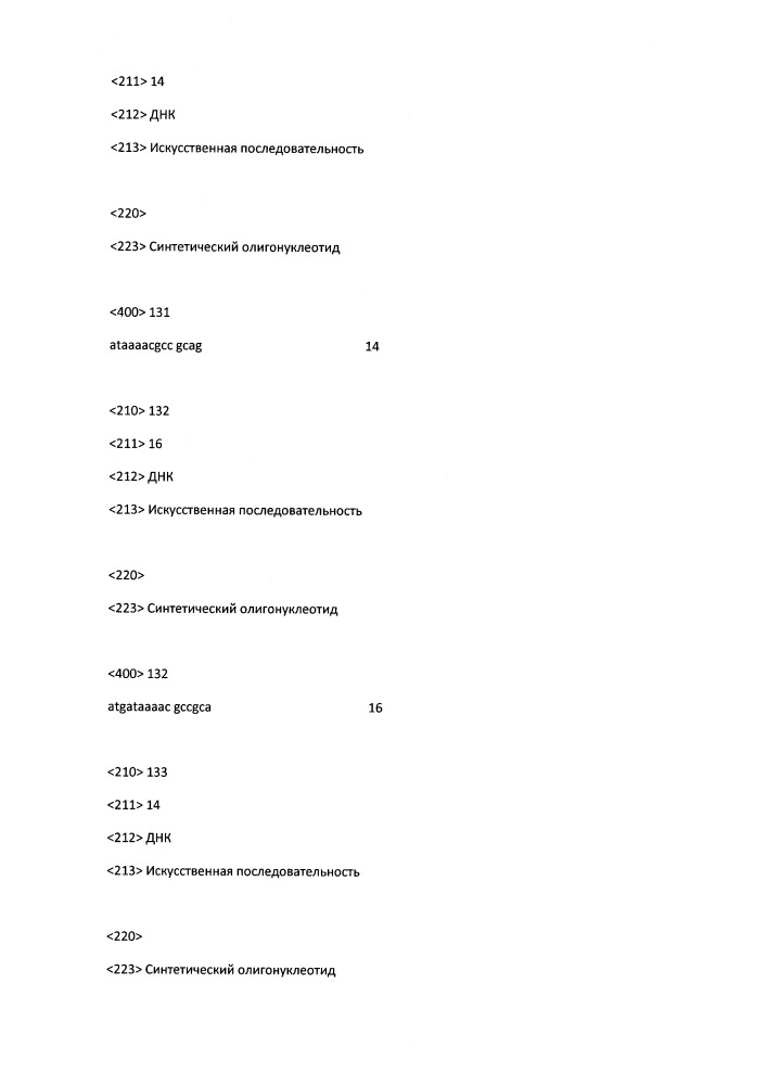 Модулирование экспрессии вируса гепатита b (hbv) (патент 2667524)