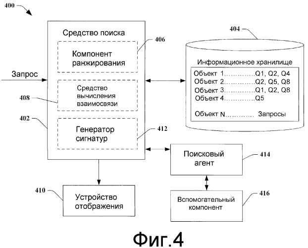 Определение намерения пользователя (патент 2378680)