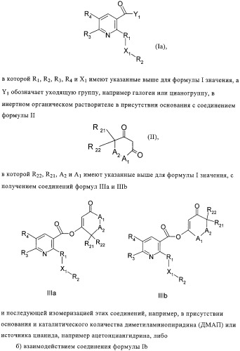 Замещенные пиридины в качестве гербицидов (патент 2326866)