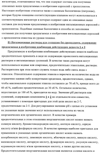 Новые лекарственные композиции на основе новых антихолинергических средств и ингибиторов egfr-киназы (патент 2317828)