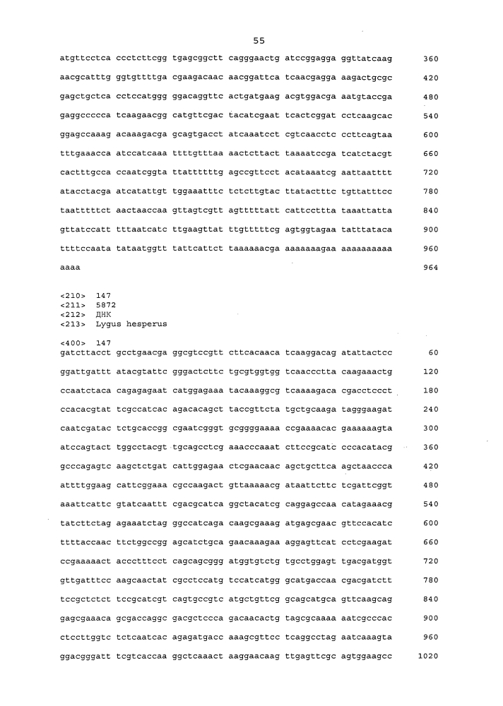 Подавление экспрессии генов у насекомых-вредителей (патент 2653752)