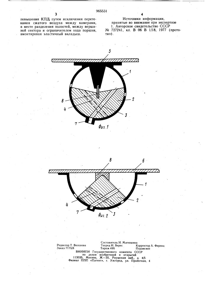 Пневматический вибратор (патент 965531)