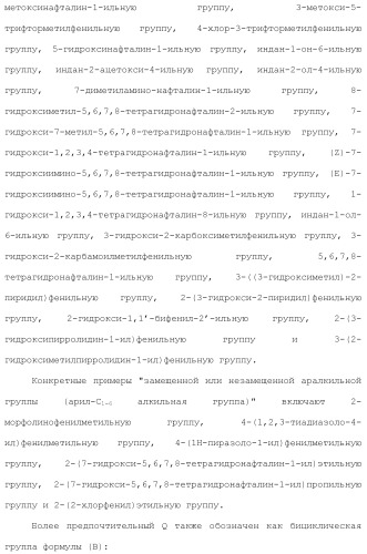 Новое производное гетероциклиден ацетамида (патент 2451014)