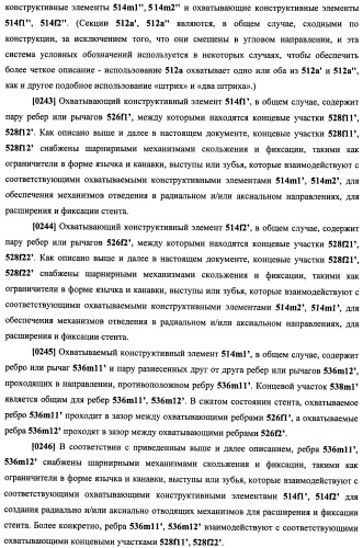 Уплотненное в продольном направлении устройство из скользящих и запирающихся элементов, способное расширяться (патент 2433805)