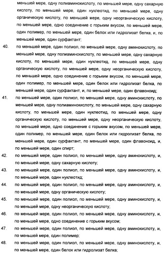 Композиции подсластителя, обладающие повышенной степенью сладости и улучшенными временными и/или вкусовыми характеристиками (патент 2459435)