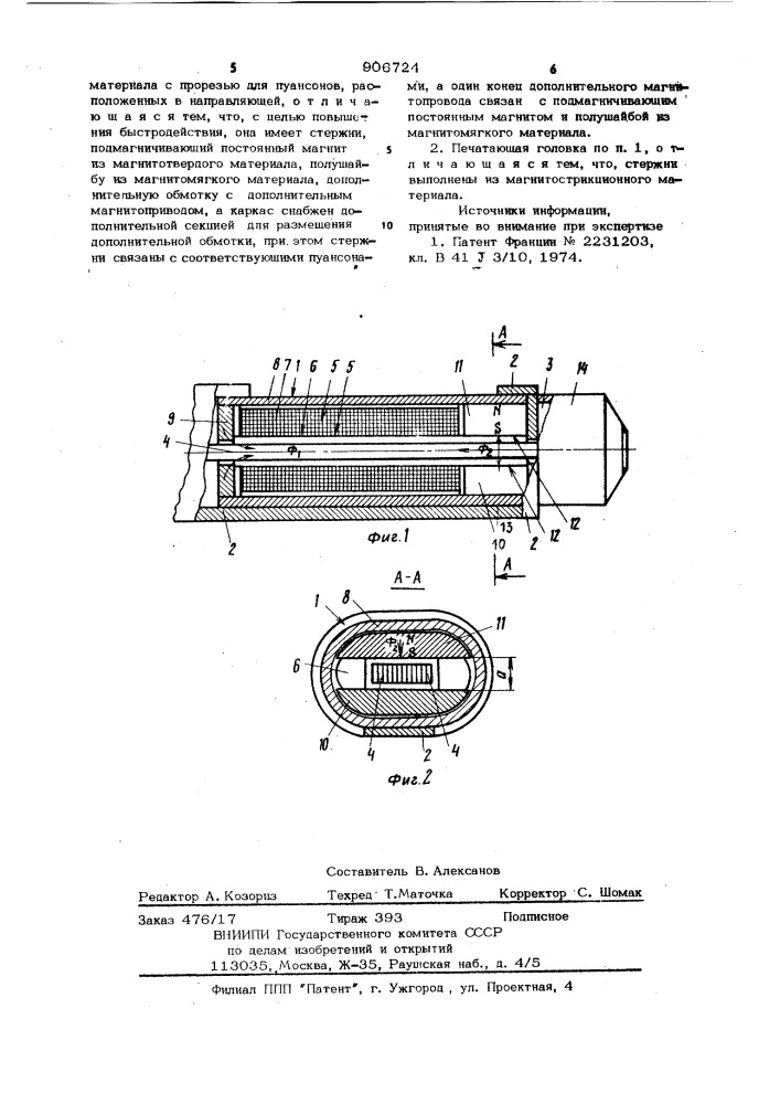 Мозаичная печатающая головка (патент 906724)