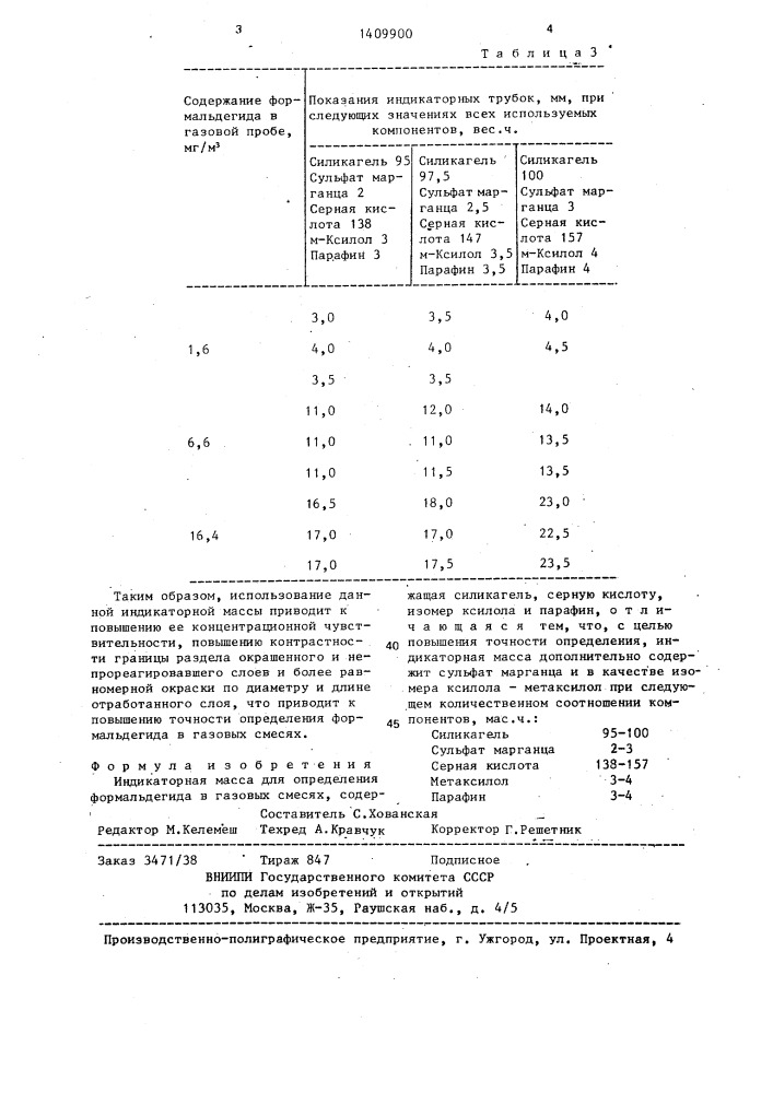 Индикаторная масса для определения формальдегида в газовых смесях (патент 1409900)