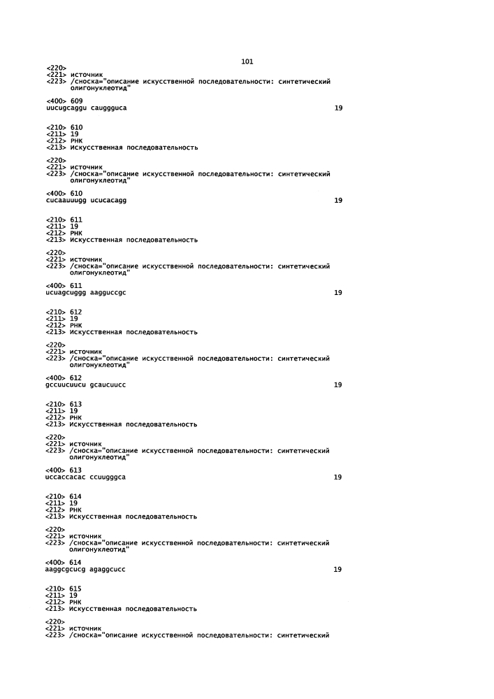 Липосомы с ретиноидом для усиления модуляции экспрессии hsp47 (патент 2628694)