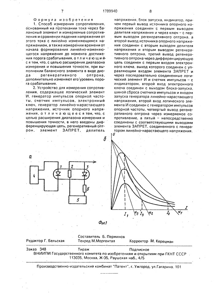 Способ измерения сопротивления и устройство для его осуществления (патент 1789940)