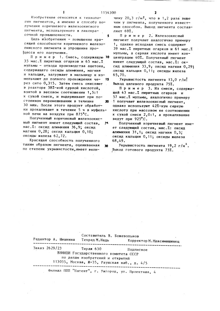 Коричневый железоокисный пигмент и способ его получения (патент 1154300)