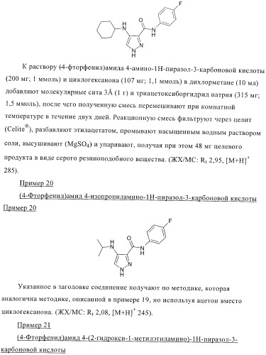 Соединения для использования в фармацевтике (патент 2436575)