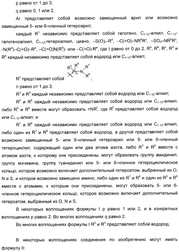 Производные хромана и их применение в качестве лигандов 5-нт рецептора (патент 2396264)