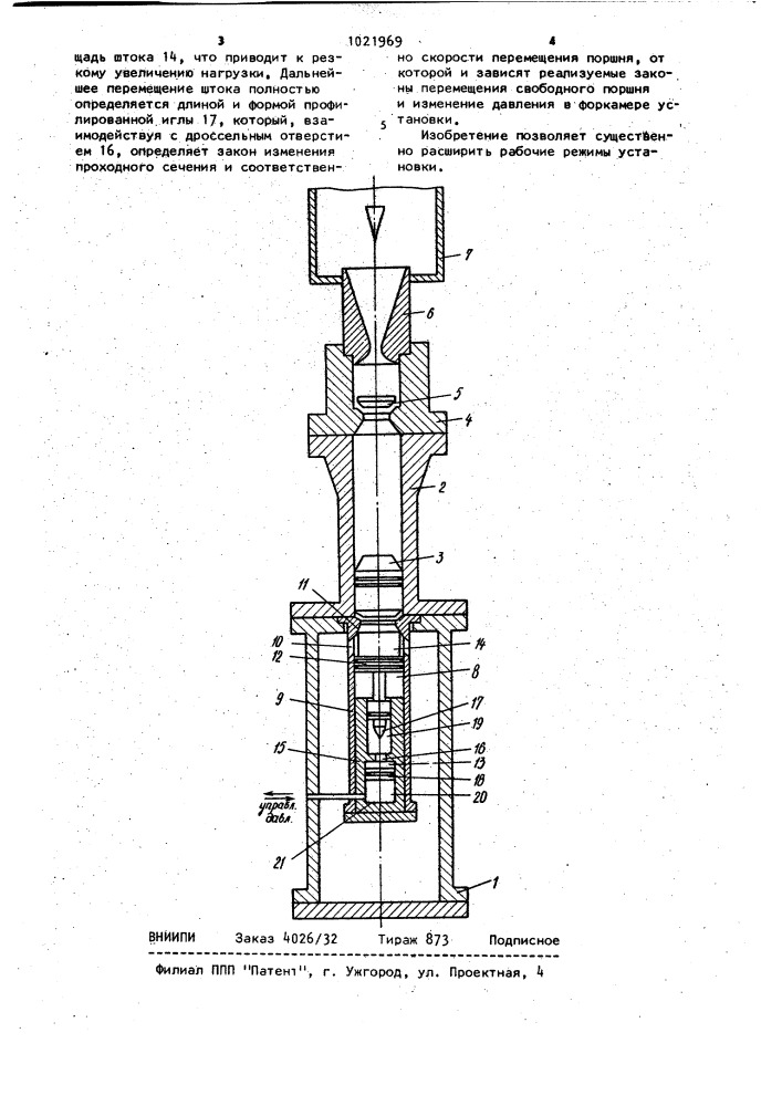 Поршневая газодинамическая установка (патент 1021969)