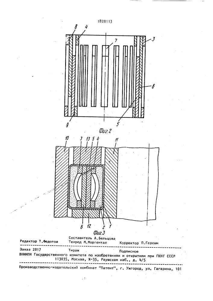 Уплотнение (патент 1820113)