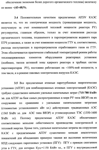 Способ эксплуатации атомной паротурбинной энергетической установки и установка для его осуществления (патент 2328045)