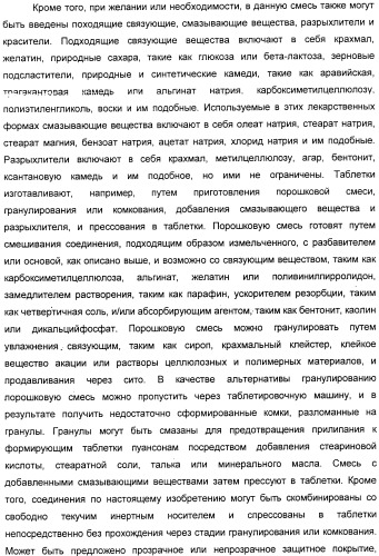 Производные никотинамида, способы их получения, фармацевтическая композиция на их основе и применение (патент 2309951)