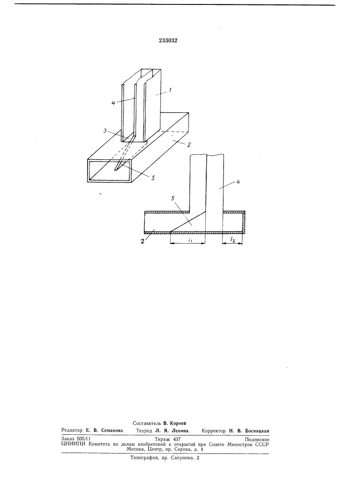 Возбудитель ш-образного волновода (патент 233032)
