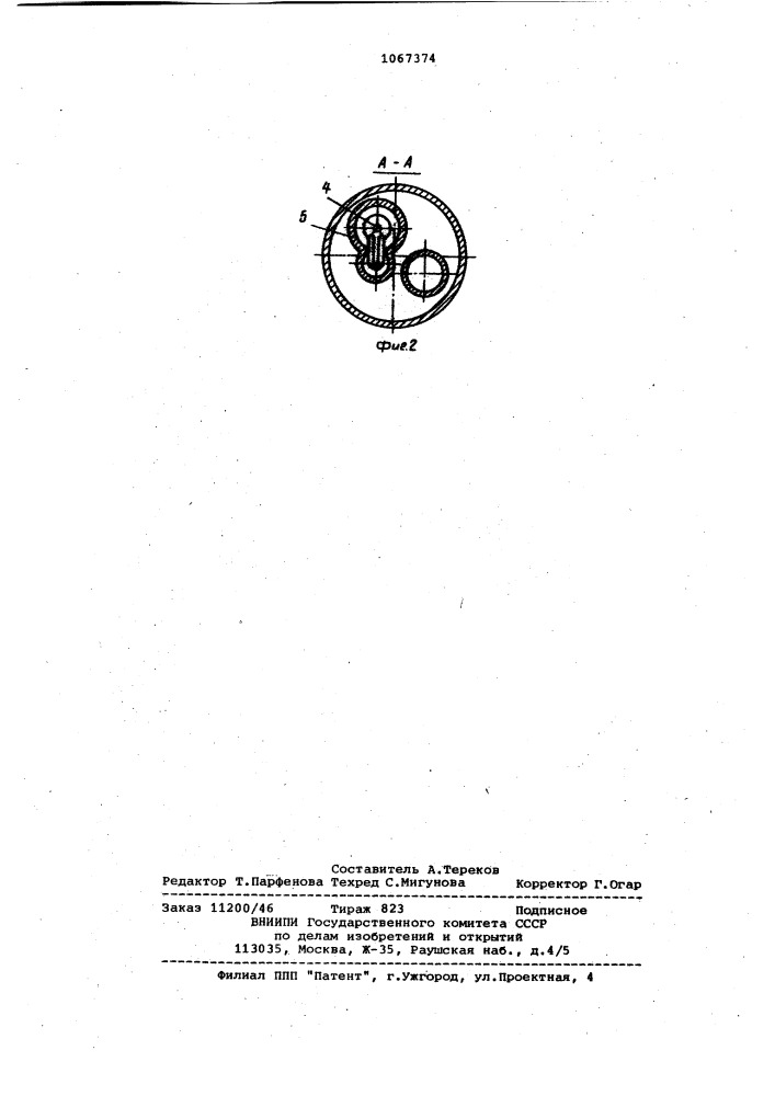 Устройство для измерения температуры продуктов сгорания (патент 1067374)