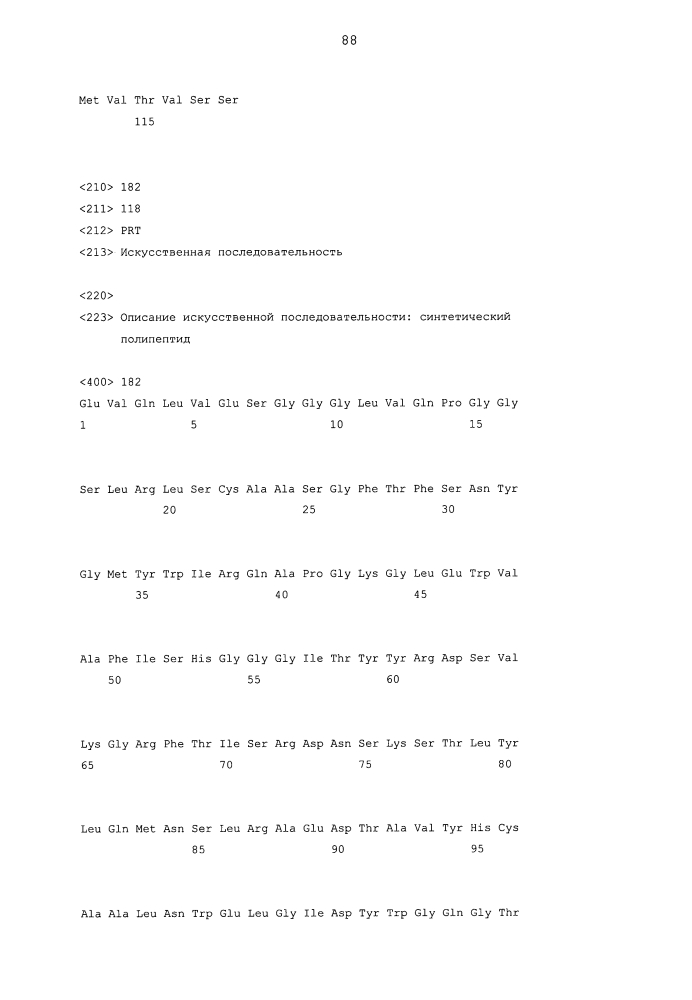 Терапевтические dll4-связывающие белки (патент 2605928)