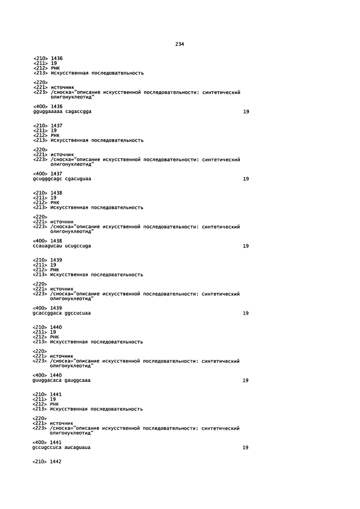 Липосомы с ретиноидом для усиления модуляции экспрессии hsp47 (патент 2628694)